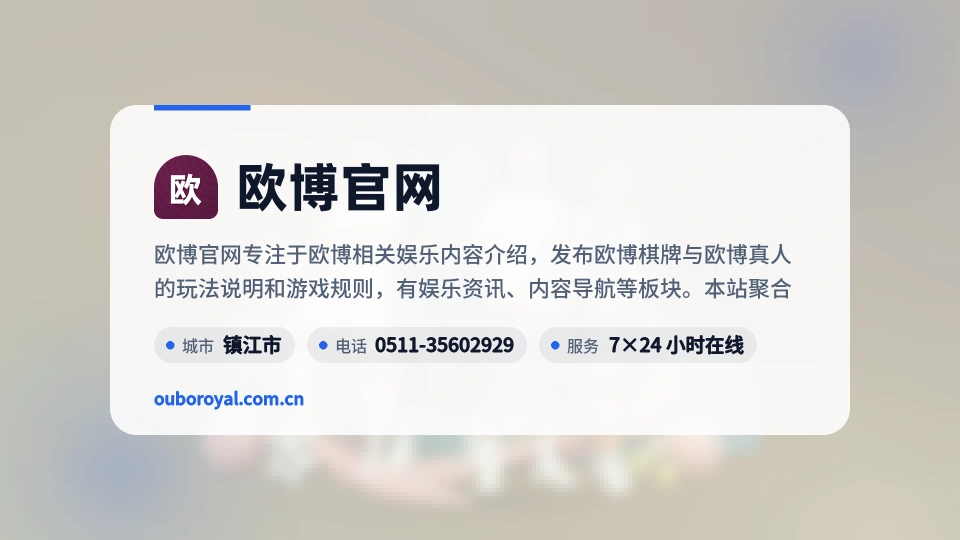 认识欧博官网